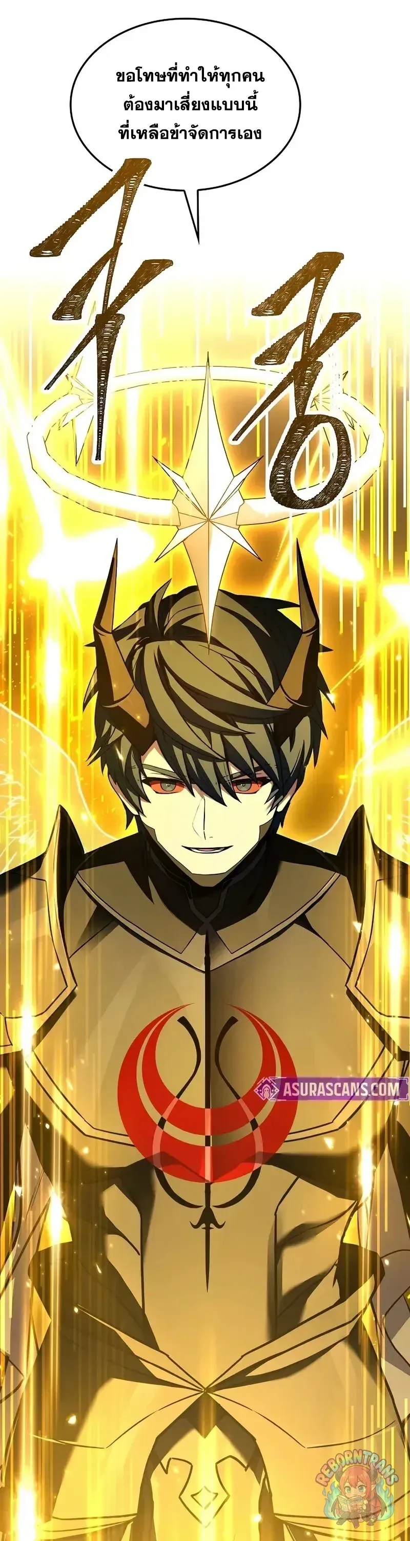 Return of The Unrivaled Spear Knight ตอนที่ ตอนที่ 178 รูปที่ 70