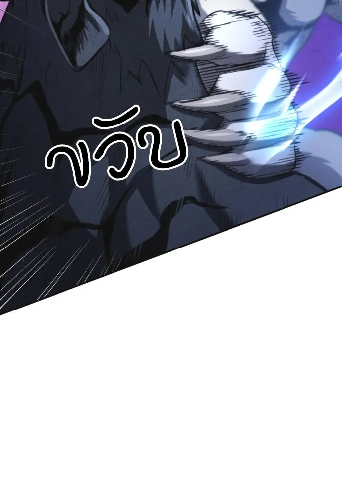 ดรูอิดแห่งสถานีโซล ตอนที่ 164 รูปที่ 46