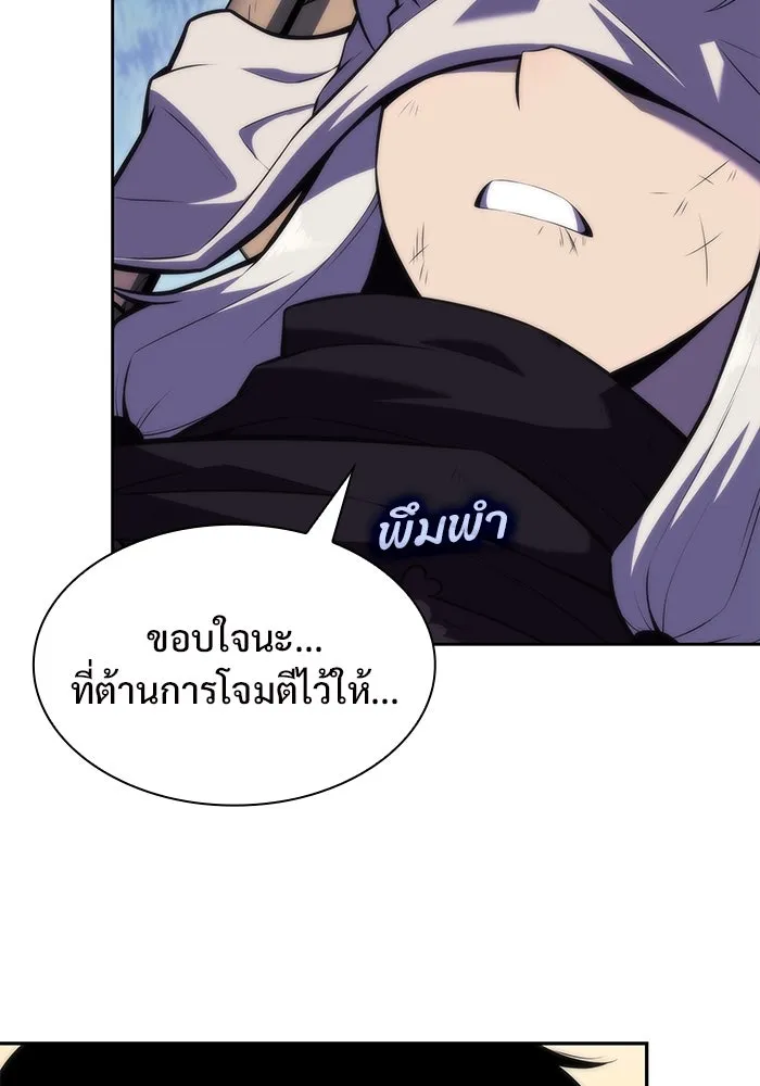 ผู้เล่นหน้าใหม่เลเวลแมกซ์ ตอนที่ 81 แขกที่ไม่ได้รับเชิญ (3) รูปที่ 116