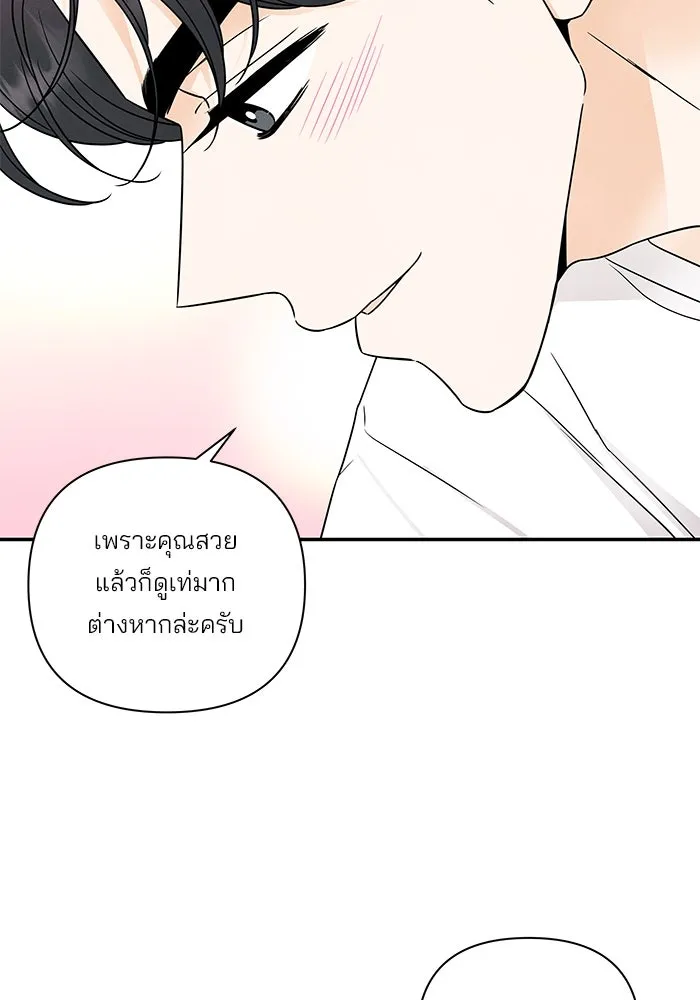 ปุลโซราได้เวลาดัง ตอนที่ 59 รูปที่ 37