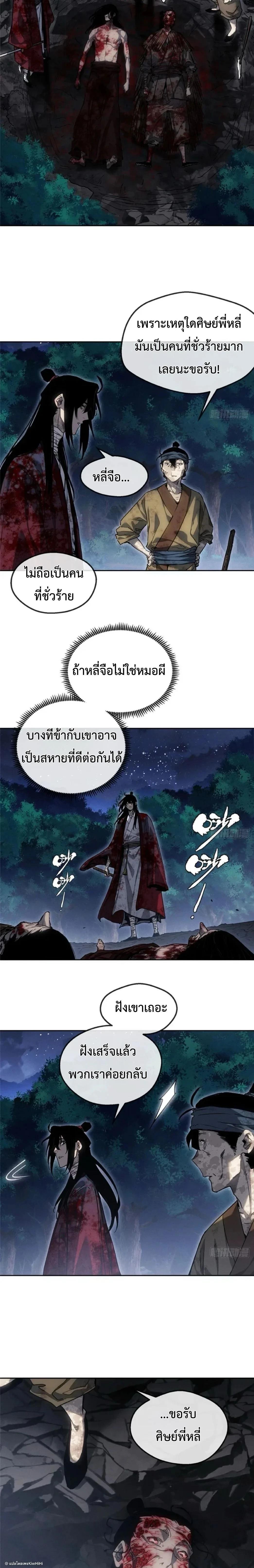 Manga-lc-com อ่านมังงะ อ่านการ์ตูน ออนไลน์ ฟรี Dao of the Bizarre Immortal ตอนที่ 1 2 3 4 5 6 7 8 9 10 11 12 13 14 ฟรี ไม่มีโฆษณา Manga-lc - อ่าน มังงะ อ่าน การ์ตูน ออนไลน์ อ่านมังงะ ฟรี