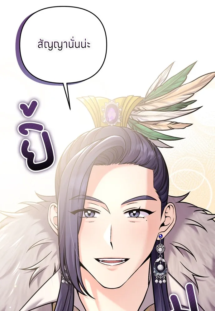 ข้าเนี่ยนะเป็นพระสนม ตอนที่ 19 ไอ้นั่น หรือข้า รูปที่ 79