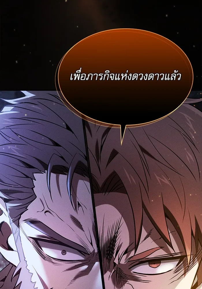 นักดาบอัจฉริยะจากอะคาเดมี ตอนที่ 68 รูปที่ 67