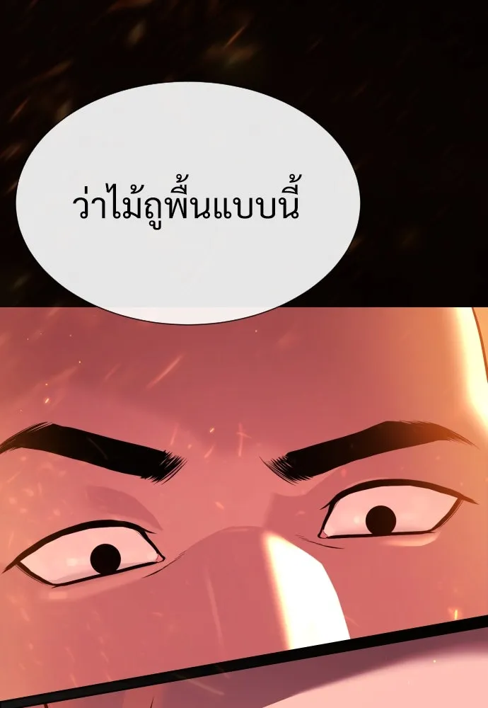 นักฆ่าย้อนวัย ตอนที่ 36 รูปที่ 4