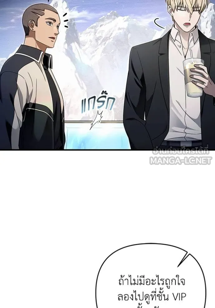 เชื่อเถอะ ฉันเป็นฮัน ตอนที่ 43 รูปที่ 72