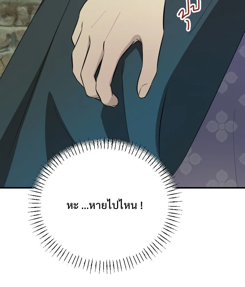 จันทร์เจ้า ตอนที่ ตอนที่ ๕๗  รสชาติ รูปที่ 53