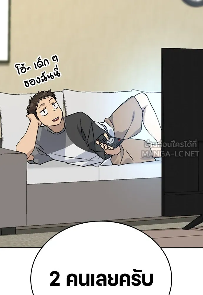 ตั้งแคมป์ฮีลใจในต่างโลก ตอนที่ 19 รูปที่ 135