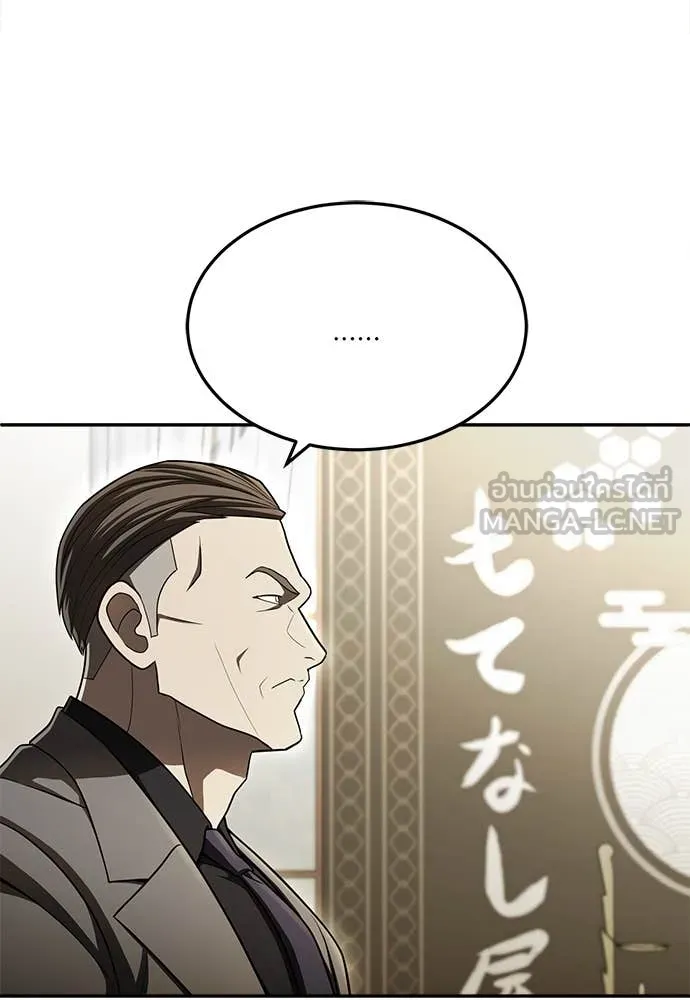 สนามเด็กล่า ตอนที่ 62 รูปที่ 47