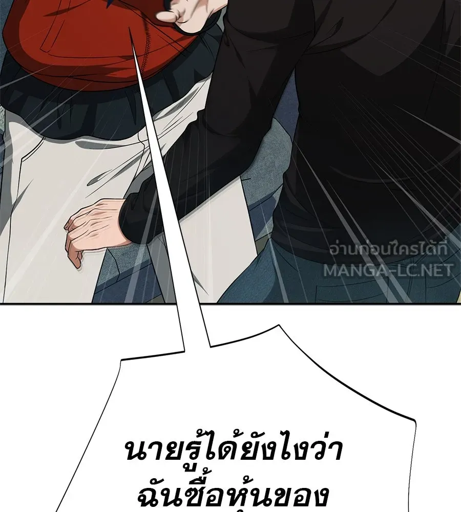 คอลเซ็นเตอร์เปลี่ยนชีวิต ตอนที่ 13 พันธมิตร รูปที่ 21