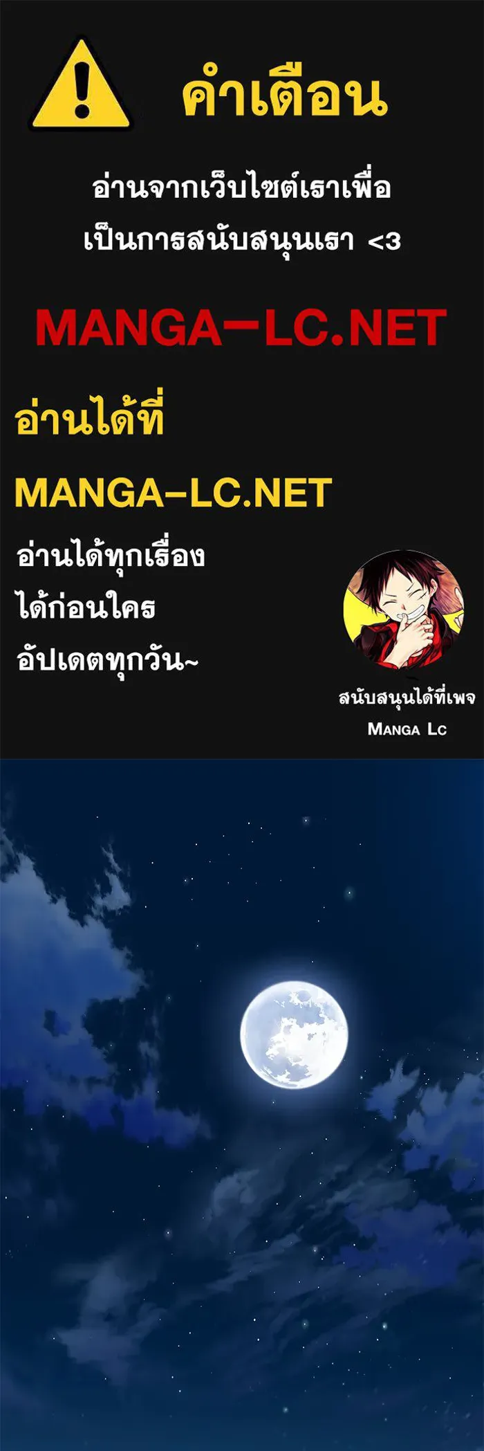 ยอดนักดาบผู้โอบอุ้มดารา ตอนที่ 3 รูปที่ 1