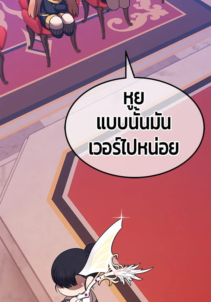 +99 ท่อนไม้พร้อมบวก ตอนที่ 66 คนลวง (4) รูปที่ 77