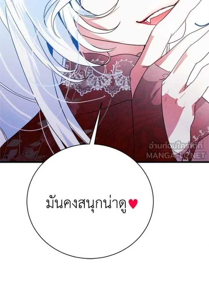 รักนะคะ ป๊ะป๋า ตอนที่ 19 รูปที่ 21