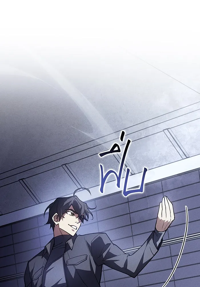 เกิดใหม่พร้อมพลังแห่งราชัน ตอนที่ 85 รูปที่ 26