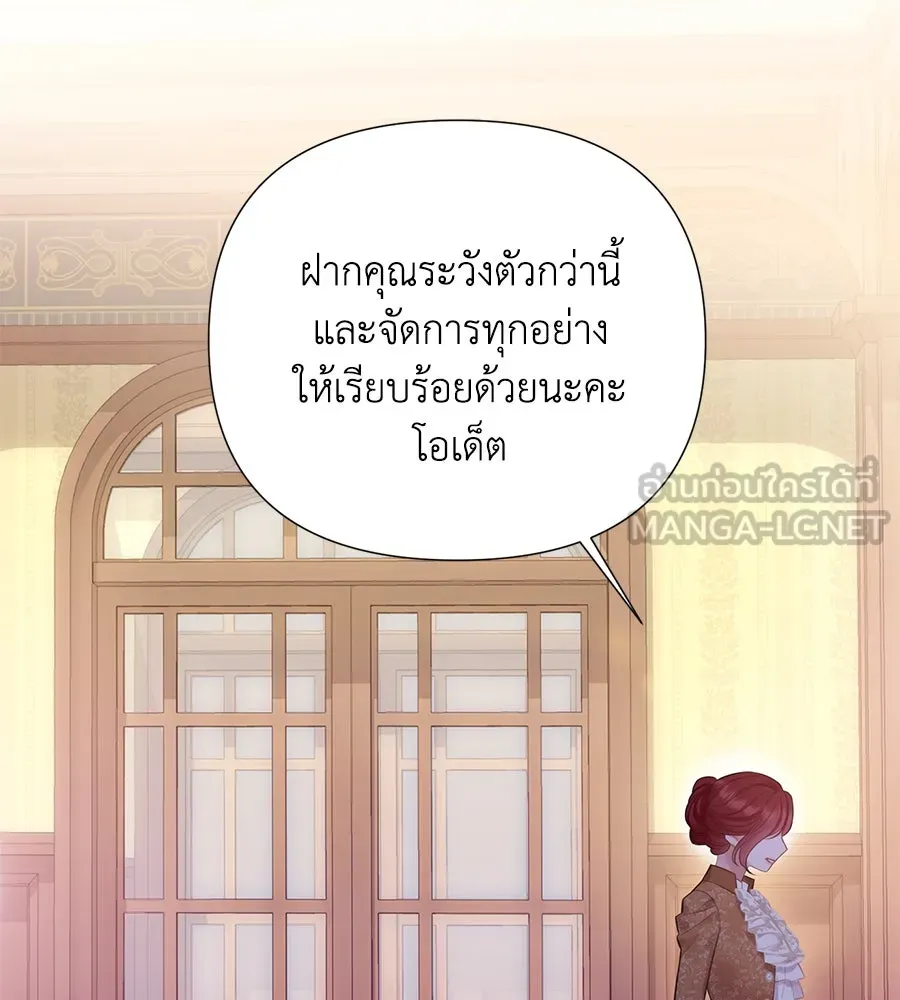 บาสเตียน ตอนที่ 53 รูปที่ 36
