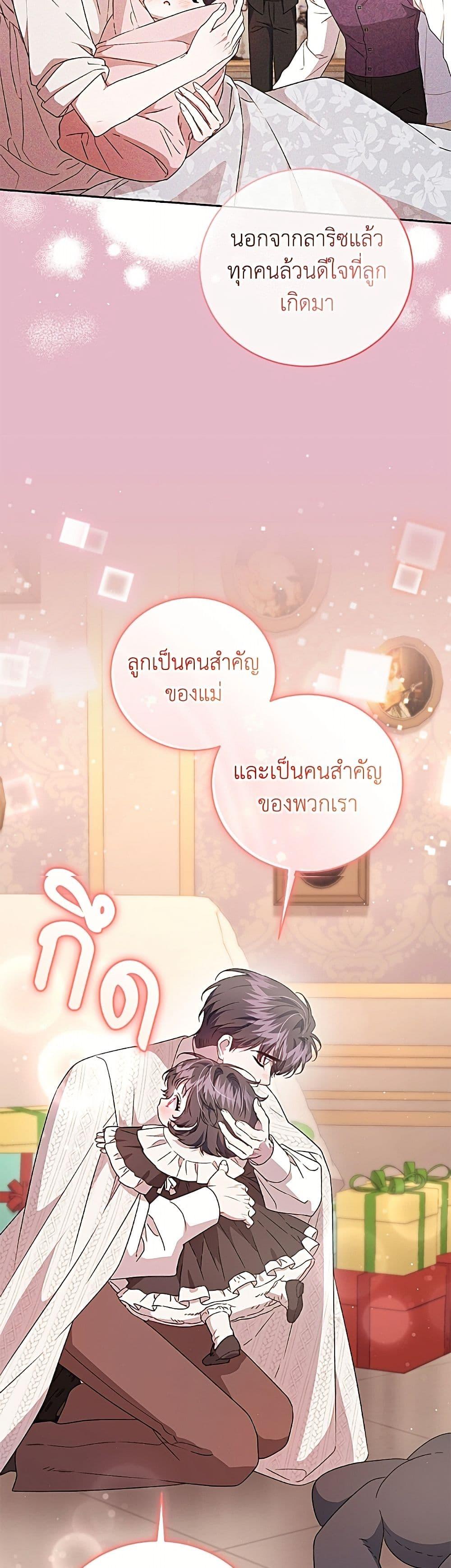 Manga-lc-com อ่านมังงะ อ่านการ์ตูน ออนไลน์ ฟรี I Became the Stepmother of an Irrevocable Dark Family ตอนที่ 1 2 3 4 5 6 7 8 9 10 11 12 13 14 ฟรี ไม่มีโฆษณา Manga-lc - อ่าน มังงะ อ่าน การ์ตูน ออนไลน์ อ่านมังงะ ฟรี