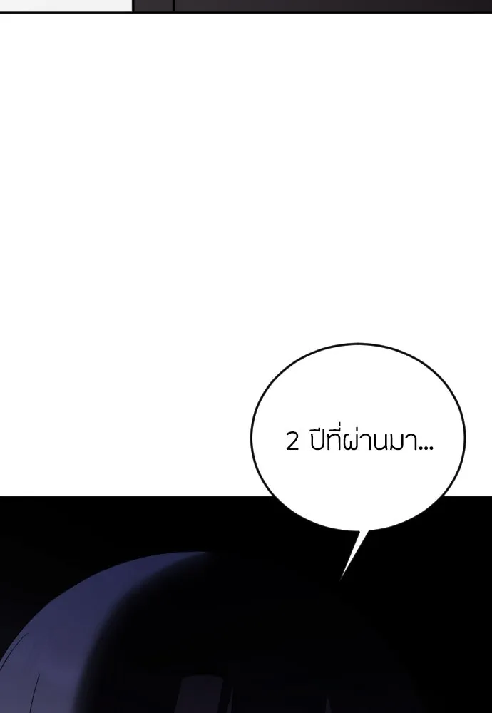 วิธีหนีตายจากนิยายโรคจิต ตอนที่ 6 รูปที่ 17