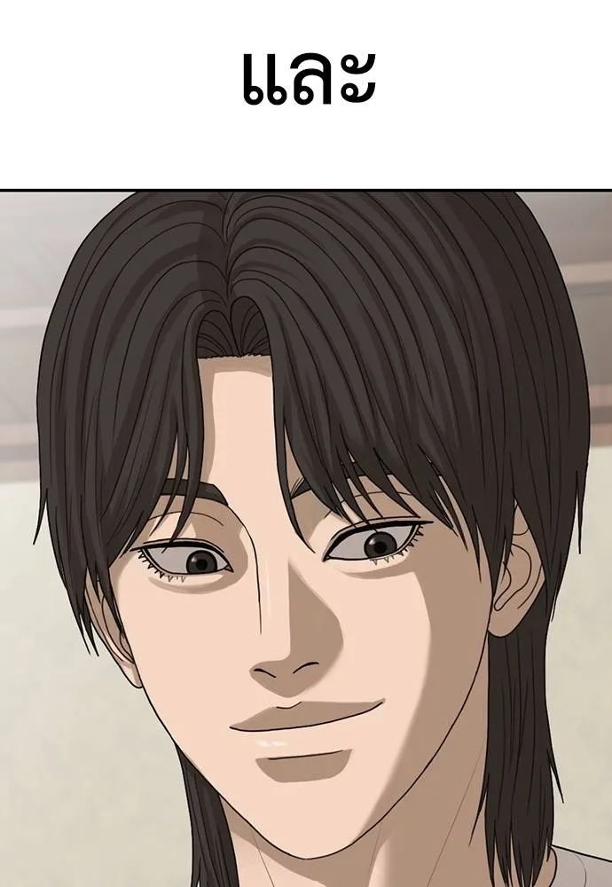 Y2K ตอนที่ 61 รูปที่ 362