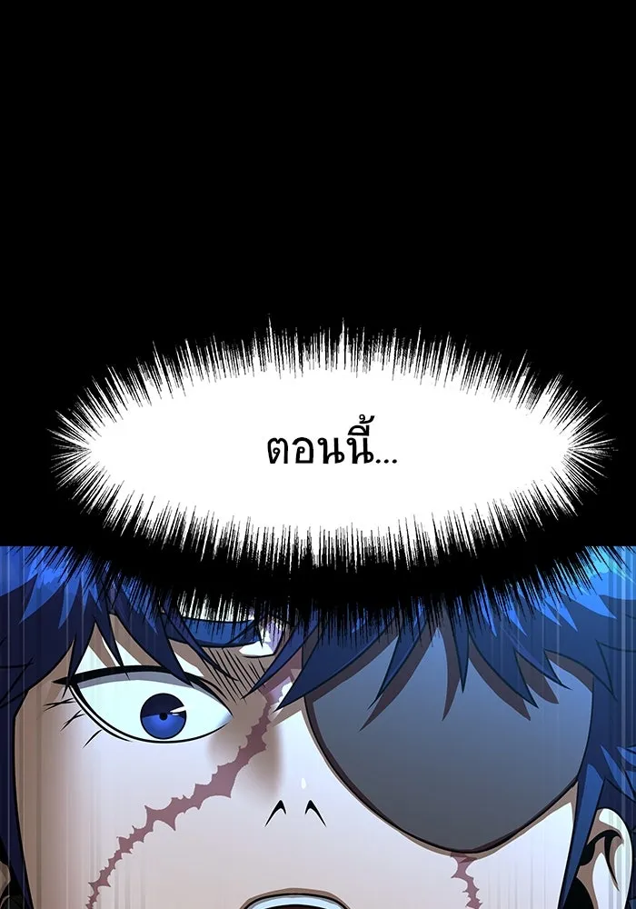 เพลเยอร์นักกินเหล็ก ตอนที่ 50 รูปที่ 55