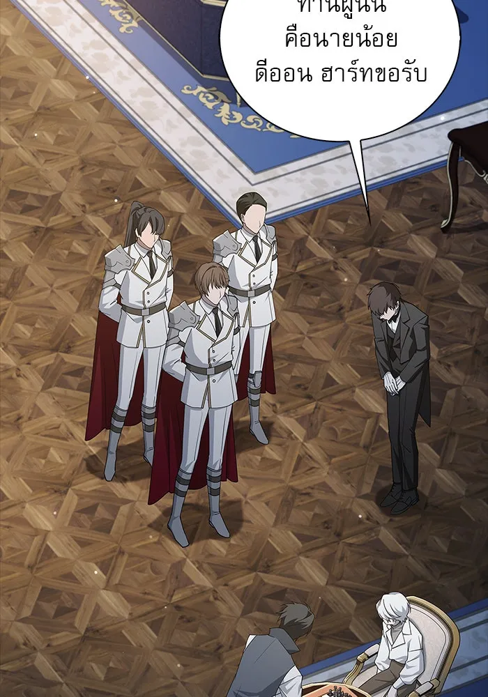 ผมไม่ได้เก่งอย่างที่คิด ตอนที่ 18 รูปที่ 2