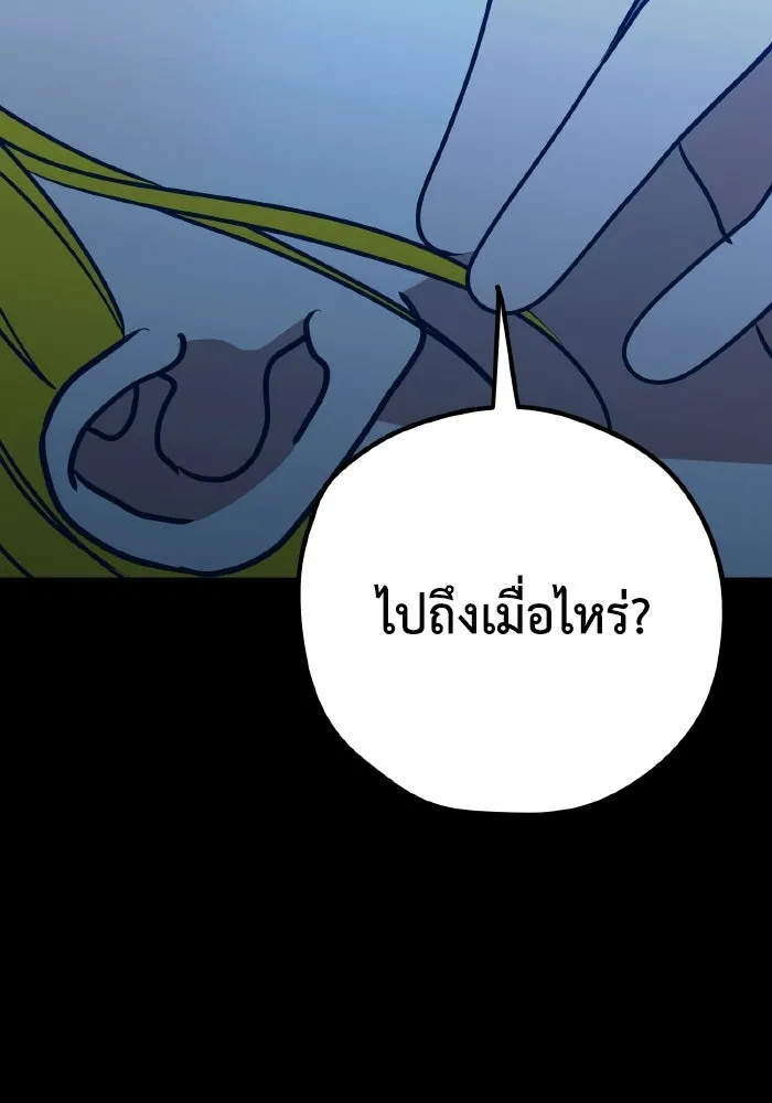 รักนี้ไม่มีรีไซเคิล ตอนที่ 98 รูปที่ 70