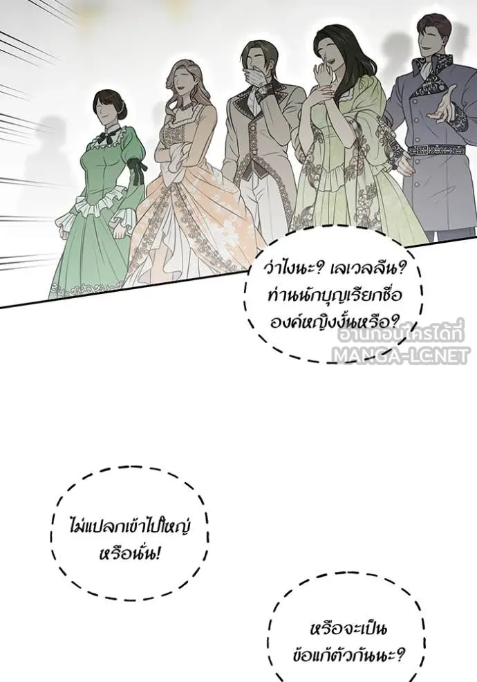 ห้องนอนลับ ตอนที่ 148 รูปที่ 20