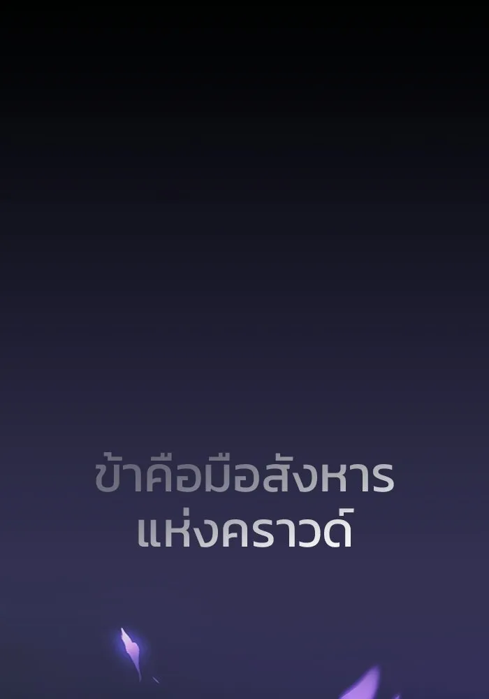 ซอร์ดมาสเตอร์ผู้กลืนดาบ ตอนที่ 25 รูปที่ 155