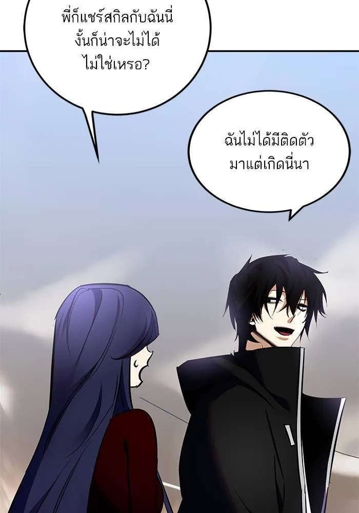 Return to Player ตอนที่ 153 รูปที่ 41