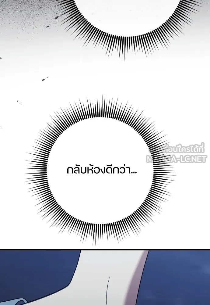 หมาป่าคู่เคียงบัลลังก์ ตอนที่ 30 รูปที่ 105