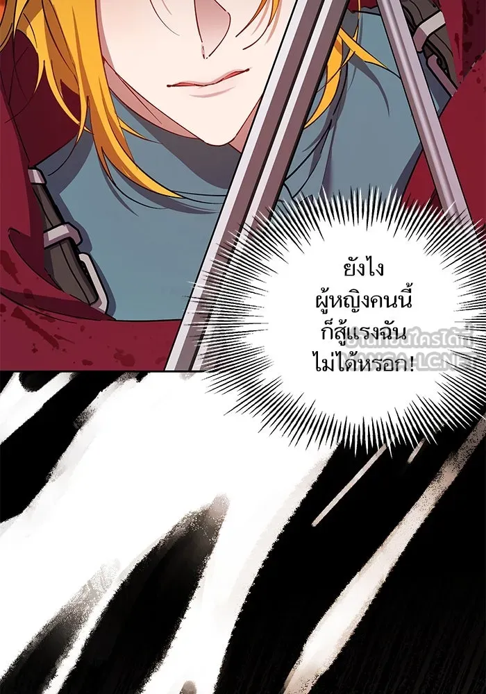 หวานใจสุดโหดโหมดเชื่อง ตอนที่ 88 รูปที่ 6