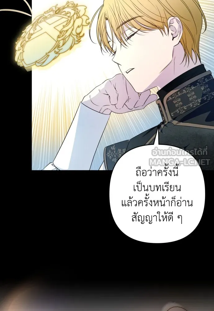 เลดี้มินต์ ตอนที่ 56 รูปที่ 21