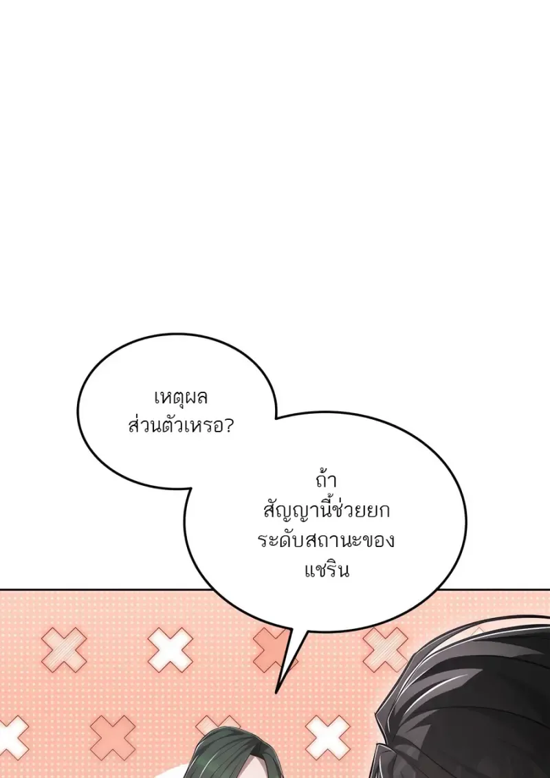 Subscribed To The Transcendental Channels แค_กดส_บตะไคร_ ก_ได_พล_งมาเฉยเลย ตอนที่ ตอนที่ 71 รูปที่ 22