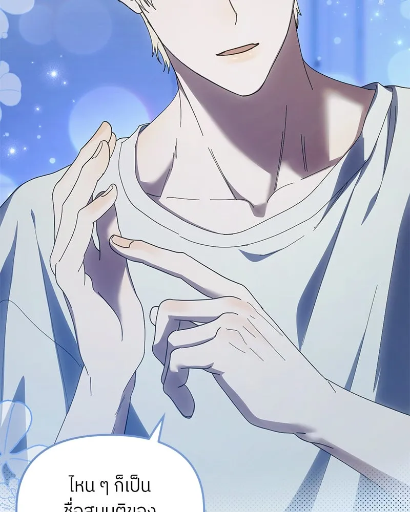 ย้อนเวลามาเป็นมักเน่ ตอนที่ 37 รูปที่ 17