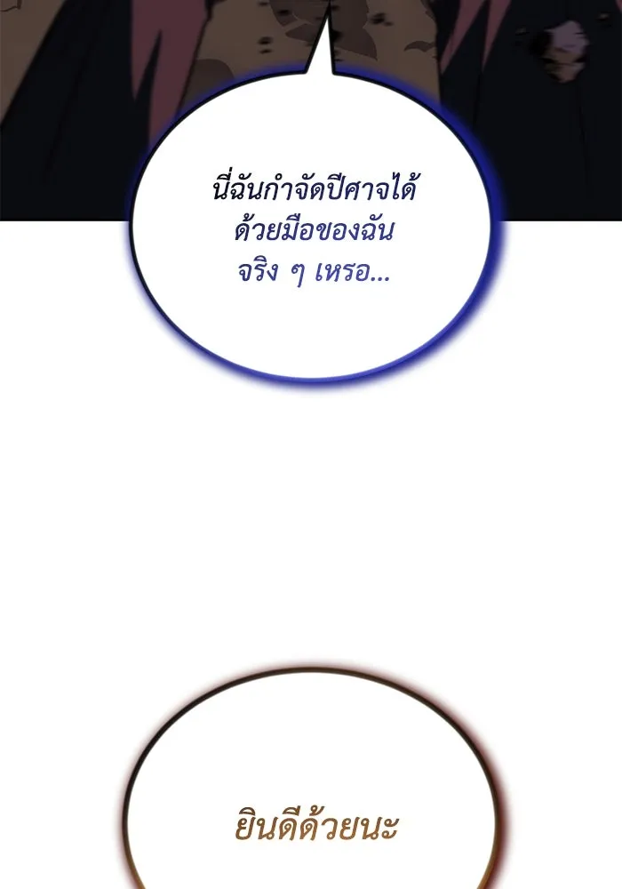 ชีวิตพลิกผันของลอร์ดผู้เกียจคร้าน ตอนที่ 113 ปรมาจารย์ดาบ, เบรตต์ ลอยด์ รูปที่ 46