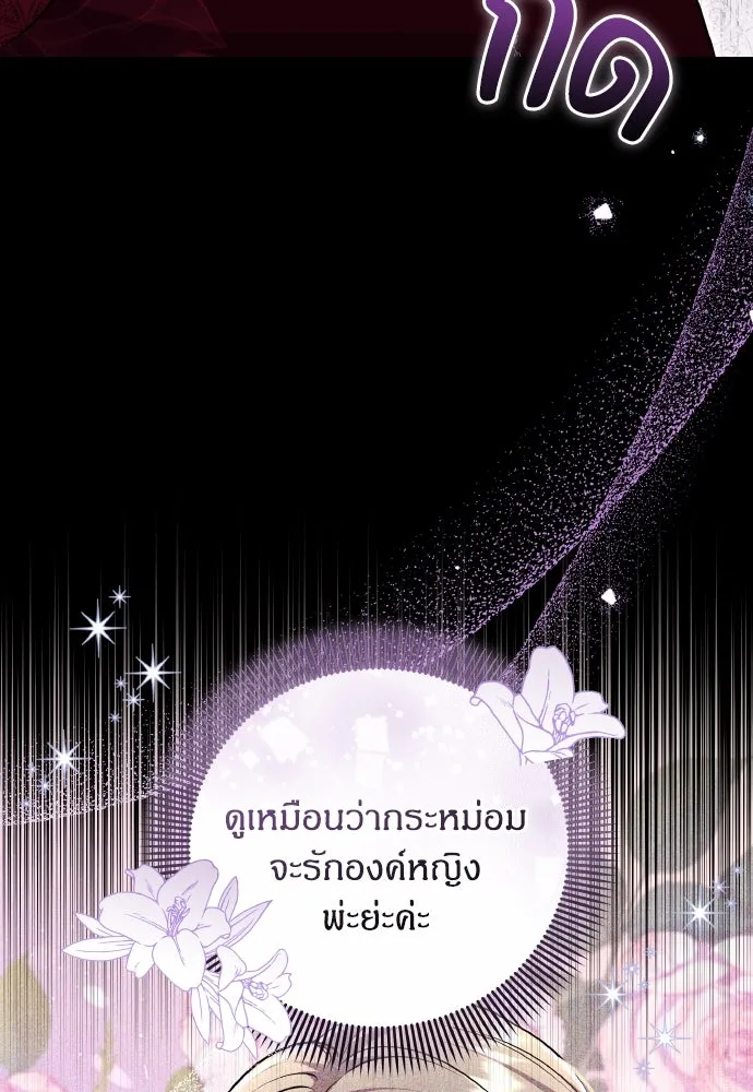 ข้าเนี่ยนะเป็นพระสนม ตอนที่ 90 เรื่องราวของพวกเขา รูปที่ 68