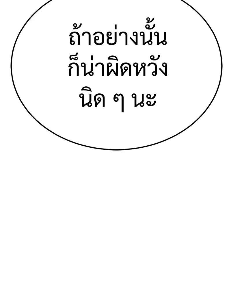 แบคXX ตอนที่ 10 รูปที่ 94