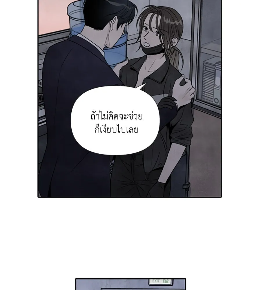 เหตุผลของคนไม่อยากอยู่ ตอนที่ 67 รูปที่ 62