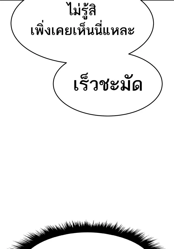 ยอดคนเลเวลทะลุ ตอนที่ 18 ฟรอซน่าเรด (4) รูปที่ 43