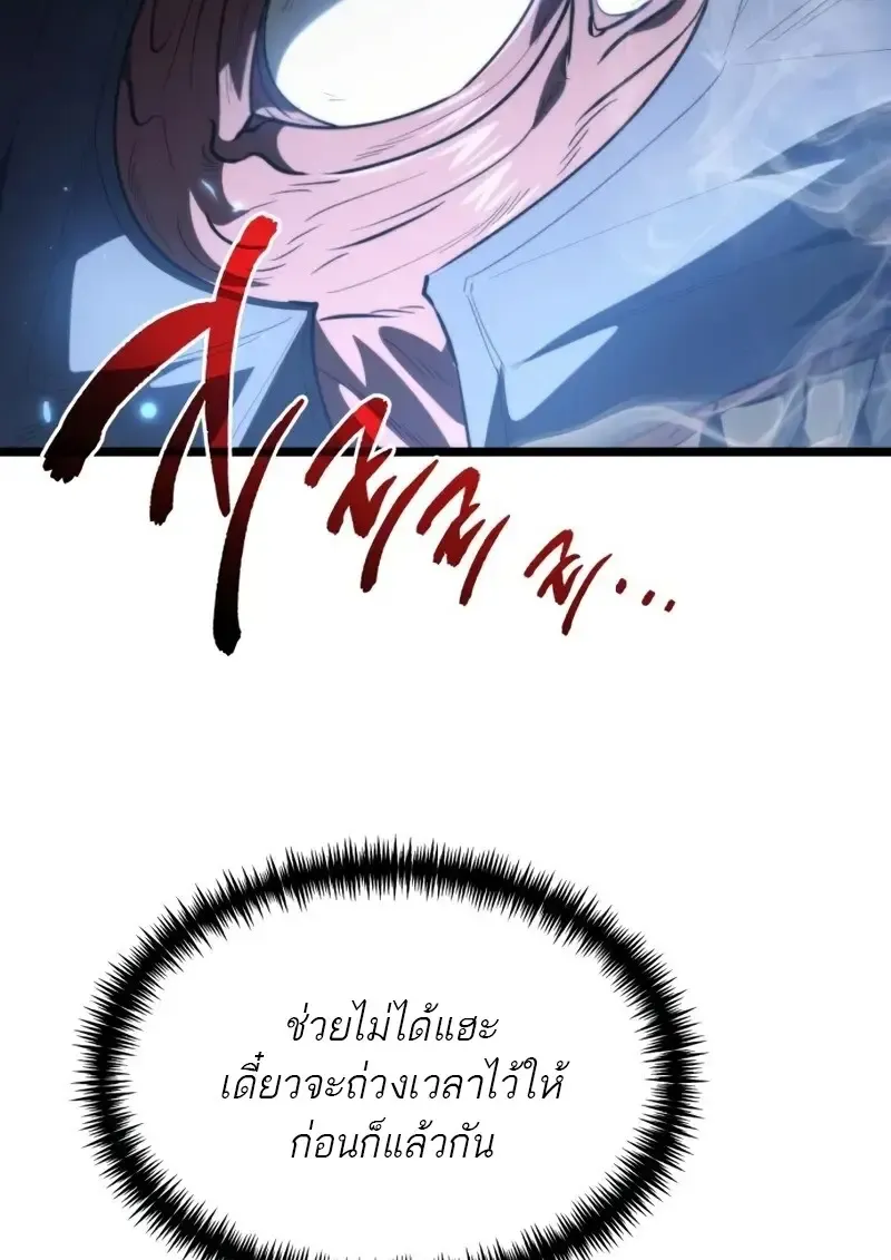 Reincarnator ผ_หวนค_น ตอนที่ ตอนที่ 114 รูปที่ 118