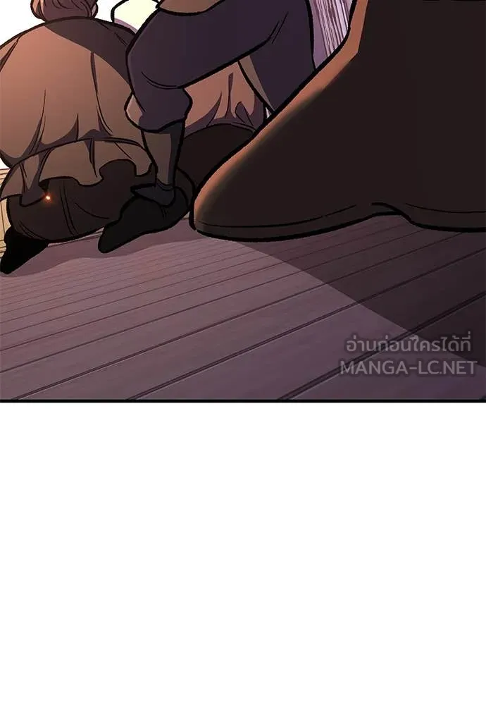 ผู้พิทักษ์เถื่อน ตอนที่ 25 รูปที่ 172