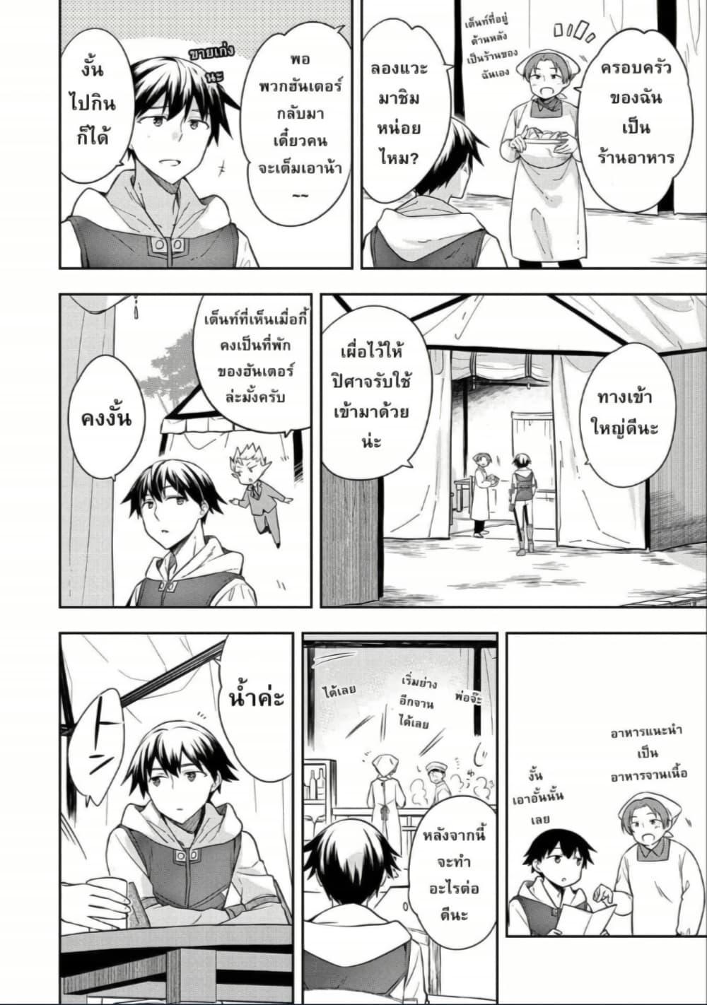 Manga-lc-com อ่านมังงะ อ่านการ์ตูน ออนไลน์ ฟรี Mushoku No Eiyuu Betsu Ni Skill Nanka Iranakatta Ndaga ตอนที่ 1 2 3 4 5 6 7 8 9 10 11 12 13 14 ฟรี ไม่มีโฆษณา Manga-lc - อ่าน มังงะ อ่าน การ์ตูน ออนไลน์ อ่านมังงะ ฟรี