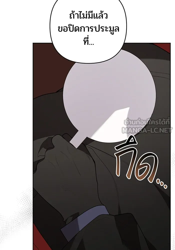 หนูน้อยทรราช ตอนที่ 115 รูปที่ 90