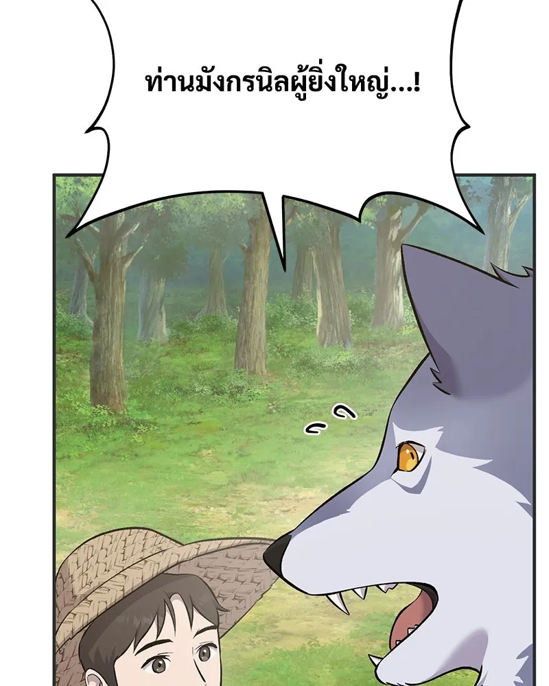 ปลูกผักพิชิตหอคอย ตอนที่ 57 รูปที่ 11