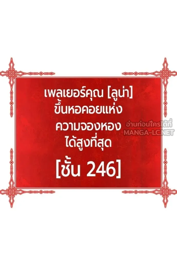 +99 ท่อนไม้ ตอนที่ 173 รูปที่ 158