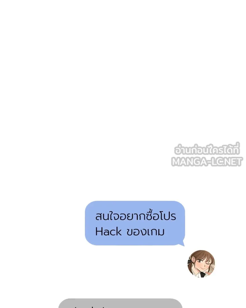 Level One Dreamersbrผู้ชนะรักนี้ต้องเป็น ตอนที่ 46 รูปที่ 33