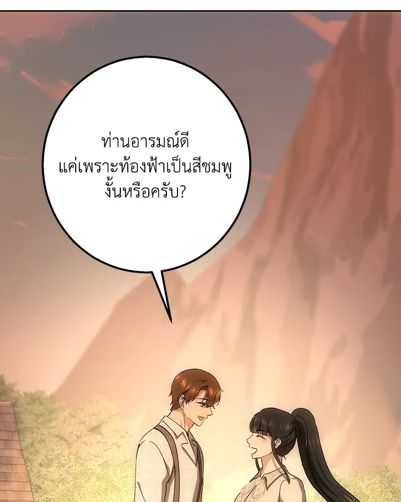 เจ้าหญิงคลั่งแห่งวังหลวง ตอนที่ 147 รูปที่ 61