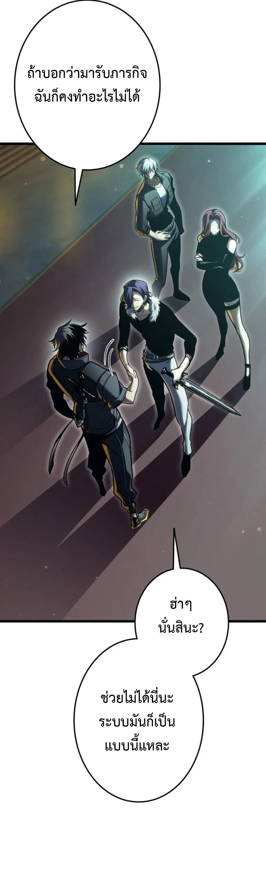Reincarnator_s Stream การไลฟ_สดของผ_หวนค_น ตอนที่ ตอนที่ 36 รูปที่ 7