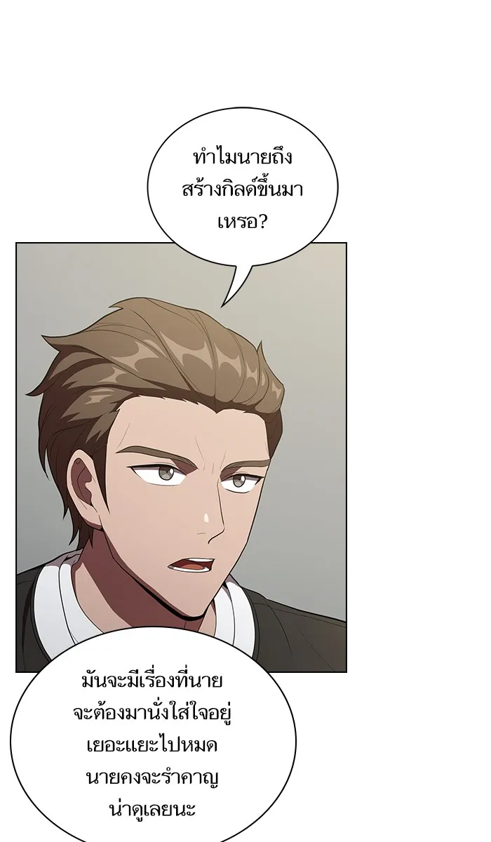 ผู้เล่นขั้นเทพแห่งหอคอยฝึกสอน ตอนที่ 36 รูปที่ 5