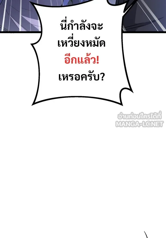 ราชินีนักบู๊ ตอนที่ 77 รูปที่ 69