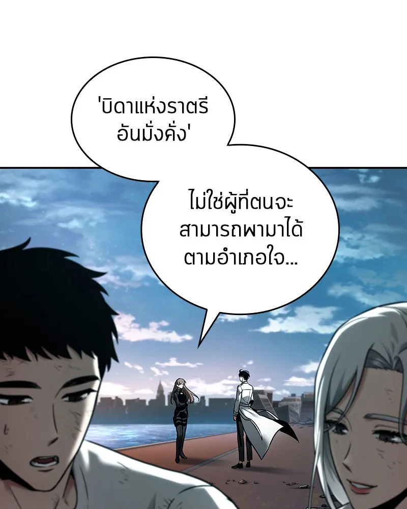 Omniscient Reader อ่านชะตาวันสิ้นโลก ตอนที่ 22 สัญญาสามข้อ (2) รูปที่ 74