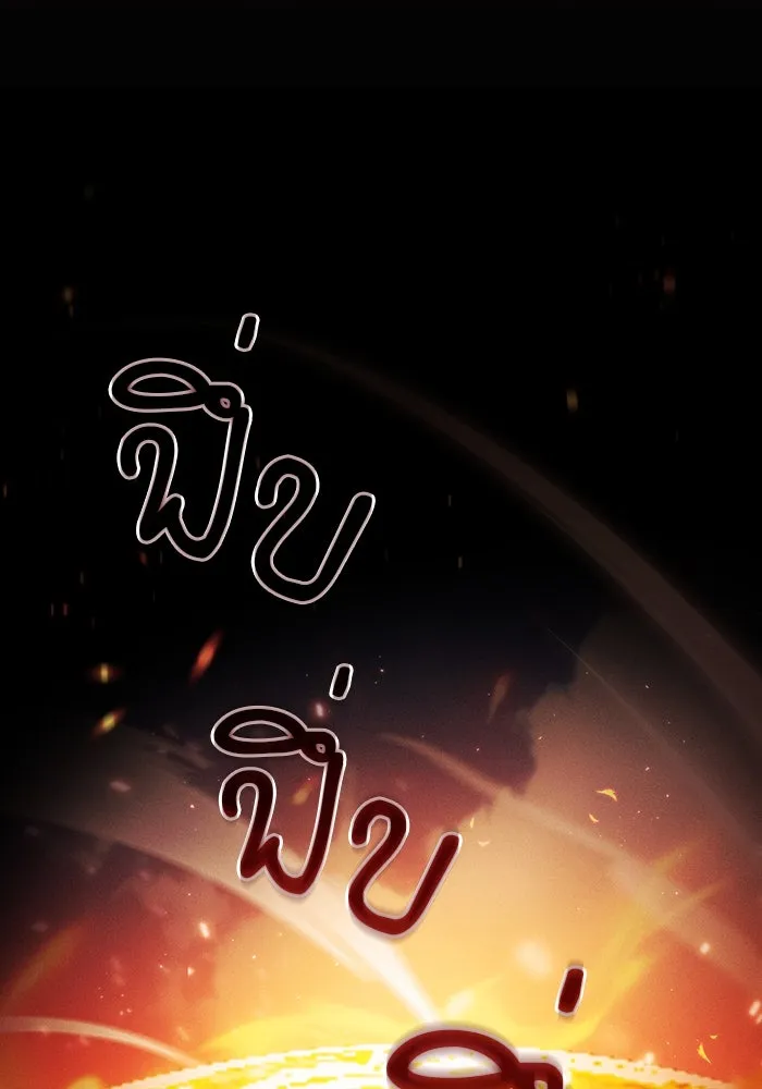 นักดาบอัจฉริยะจากอะคาเดมี ตอนที่ 76 รูปที่ 116